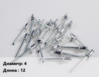 Заклепка 4х12 сталь с полимерным покрытием, RAL 3005, упаковка 1000 шт цена от 643.07 Тг / шт, где купить, условия доставки в Кызылорде и Кызылординской области